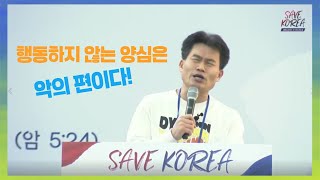 전한길 2030이여 자유를 위해 뭉치자! 대한민국은 다시 일어날겁니다! #전한길 #세이브코리아 #더블레싱