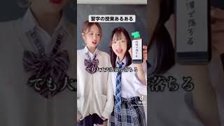 習字の授業あるある【TikTok】#shorts