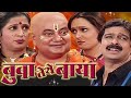 प्रदिप पटवर्धन यांनी मोरुची मावशी नाटकाची तिकीटं ब्लैक केली होती pradip patvardhan marathi