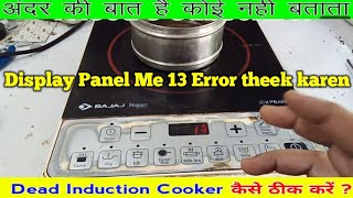 Bajaj majesty induction display 13 error || How to Repair Bajaj majesty induction | Bajaj induction