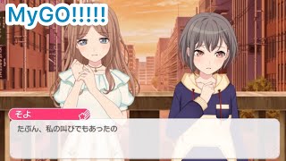 【バンドリ　ガルパ】燈の歌詞苦手