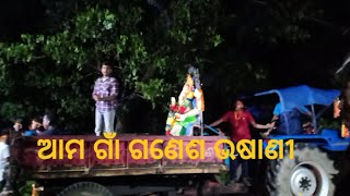 ଆମ ଗାଁ ପିଲା ଙ୍କ ନାଚ ପୁରା ଝକାସ 👌❤️#mamina #newvideo