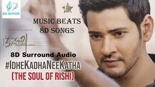 Idhe Kadha Nee Katha Song 8D | Maharshi | DSP | Mahesh babu | 8D Songs | Music Beats