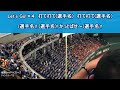 チャンステーマ２【横浜denaベイスターズ】 横浜denaベイスターズ