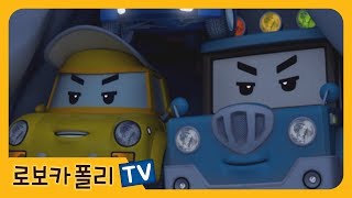 유령이 나타났다! | 로보카폴리 | 폴리 애니