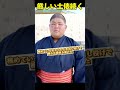 大相撲夏場所 十両伯桜鵬 痛めている右手で投げ勝つ