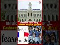 பள்ளிகளில் french மொழி சென்னை மாநகராட்சி புதிய திட்டம்