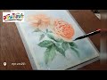 สอนวาดสีน้ำ 2020 ดอกกุหลาบ แห่งเมืองดาลัด water color painting roses เทคนิค เปียกบนเปียก