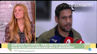 Entertv: Τσιμτσιλή για Ουγγαρέζο: «Μου φάνηκε ότι ρίχνει γέφυρες στο Γιώργο και τη Φαίη...»