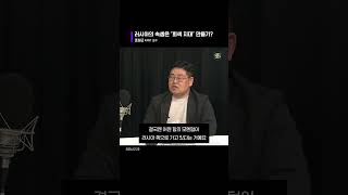 러시아의 속셈은 '회색 지대' 만들기? ft. 조상근 교수