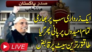 🔴 LIVE | Zardari Returns To Office Of President For Second Time | National Assembly |SAMAA TV