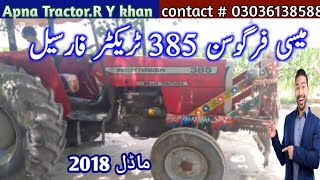 میسی فرگوسن 385 ماڈل 2018 اپنی مکمل تفصیلات کے لیے دیکھیں یہ ویڈیو