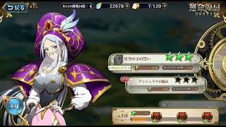 【ランモバ】イルーシア運命の扉2　アンジェリナの悩み(イベント観賞用)