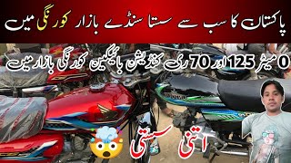 New 0 Meter And Reconditioned Bikes In Korangi Sunday Motorcycle Market | Honda 125 CC