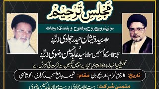 Majlis E Barsi Marhoom Allama Syed Zeeshan Haider Jawadi \u0026 Marhoom Maulana Abid Hussain Rizvi