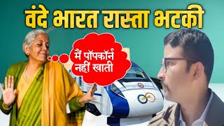 GST on Popcorn and Used Car | Vande Bharat | Nirmala Sitaraman | New Video 2024