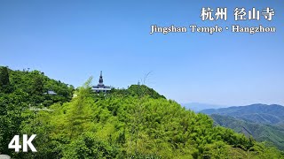 4K Jingshan Mountain | Jingshan Temple | Hangzhou Virtual Tour