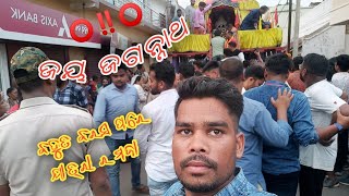 Kuchinda ratha jatra #mrsaratvlogs #sambalpurivlogs