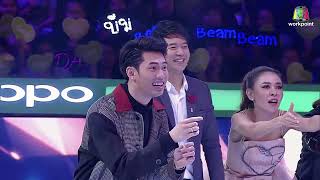 สภาวะทิ้งตัว - แดม บีม Feat.เจมส์  | I Can See Your Voice -TH