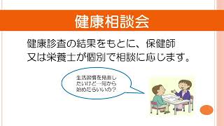 平成30年　12月　射水市保健だより（お知らせ）