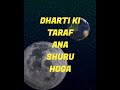 अगर Moon धरती से टकरा जाए तो क्या होगा - What if the moon fell to Earth ? 😲 || #shorts #Flame