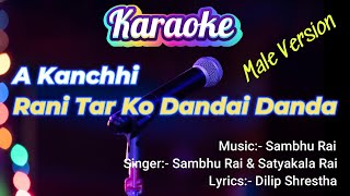 Karaoke of Rani Tar Ko Bandai Dada By Samba Rai