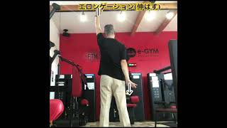 【浜松整体】エロンゲーション(伸ばす)エクササイズ #エクササイズ動画 #浜松市整体院 #ストレッチ動画