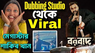 SHAKIB KHAN Borbaad বরবাদ সিনেমা থেকে নিমেষের মধ্যে ভাইরাল শাকিব ভাইয়ার অবিশ্বাস্য Look🔥😱এটাই পাওয়ার