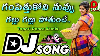 Gampethukoni Gallu Gallu Pothunte Dj Song | Tapori Dance Mix | Telugu Folk Dj Songs Remix | Dj Yogi