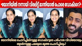 ഇനി മേലാൽ ഇമ്മാതിരി ലൈംഗിക ദാരിദ്ര്യവുമായി വന്നേക്കരുത് | Dr.Nishitha M | arogyam | Happy Chrismass