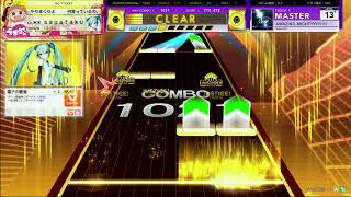 【CHUNITHM STAR】AMAZING MIGHTYYYY!!!![MASTER 13+]【外部出力動画】