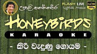 Kiri Wadunu Goyama Karaoke (Without Voice) කිරි වැදුණු ගොයම කැරෝකේ