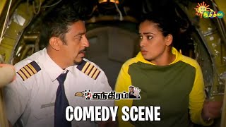 Panchathanthiram - Comedy Scene |  Kamal Haasan | Simran | Adithya TV