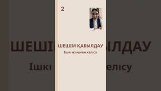 ҚАРЫЗДАН ҚҰТЫЛУДЫҢ 7 ҚҰПИЯСЫ. ҚҰРАЛАЙ ХАНЫМ #психолог #қарыз #ақша