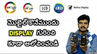 mobile displays explained in telugu