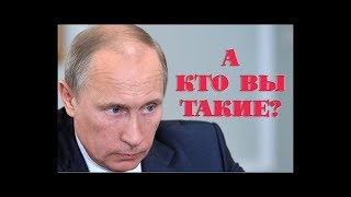 Путин ВВЕЛ В СТУПОР западных журналистов ответом про НАТО!!!