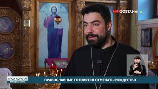 Православные готовятся отмечать Рождество