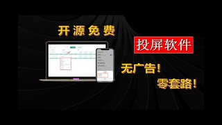 【亲测好用】Escrcpy！最强手机投屏神器，支持有线无线连接，轻松投屏电脑！