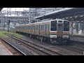 【211系 om入場】jr東日本 211系3000番台高タカa56編成 回8766m 回送 大宮駅発車！ 2023.08.18 金