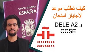 🎓Cómo inscribirse para el ||DELE A2 y el CCSE|| كيف تطلب موعد لاجتياز امتحان 📣📣