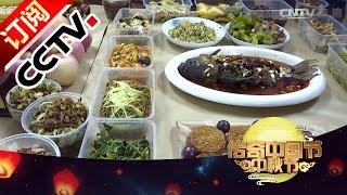 Chinese Festivals — Mid-Autumn Festival Special 20160915 Space Workers | CCTV 4