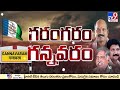 వంశీ విషయంలో తాడోపేడో తేల్చుకుంటా dutta ramachandrarao gannavaram politics heats up tv9