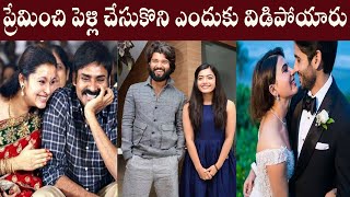 ప్రేమించి పెళ్లి చేసుకొని ఎందుకు విడిపోయారు|| love and get married?||PARASHURAM TALKS||