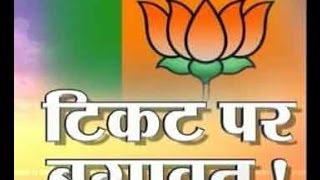 BJP, Congress leaders scramble for tickets in  Rajasthan, MP