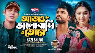 Ajo Valobashi Tore (Kazi Shuvo) আজও ভালবাসি তোরে  | TMC