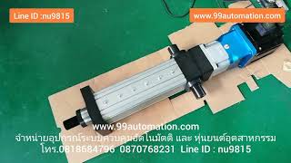 💥กระบอกเซอร์โวไฟฟ้า ราคาถูก/Electric Servo Cylinder