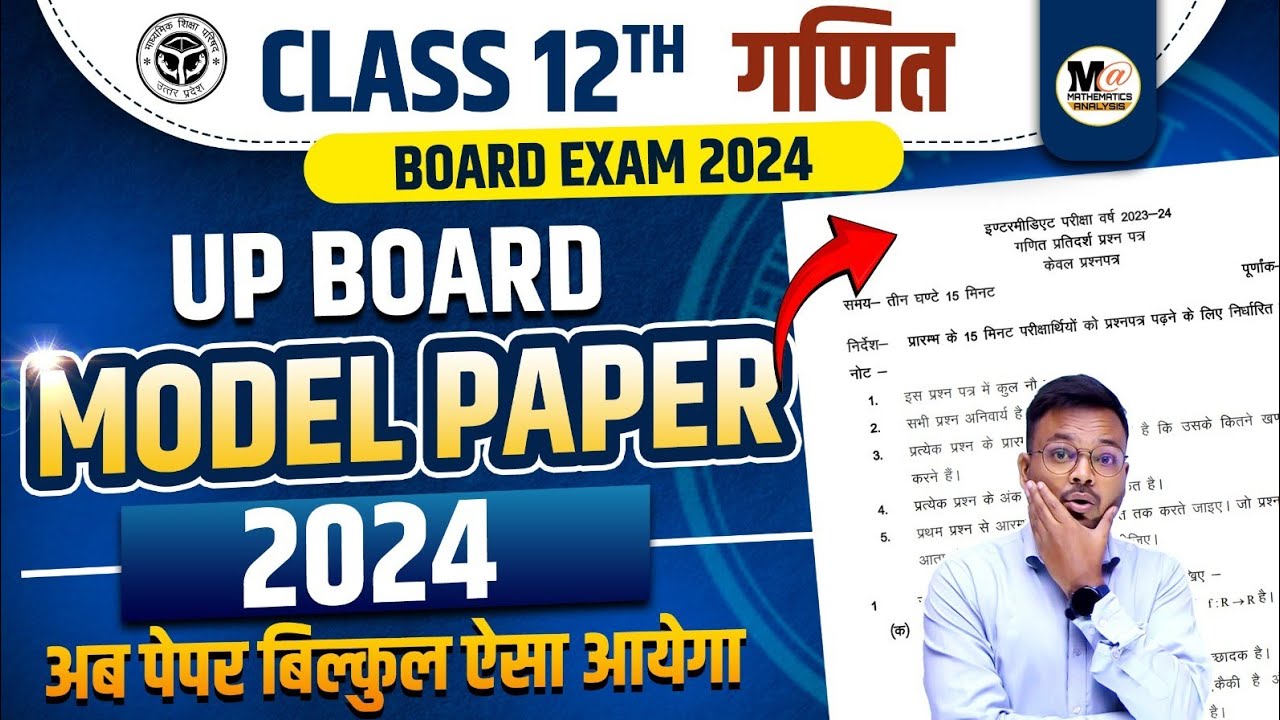 Class 12th Math Model Paper 2024 Up Board Class 12th Math Official