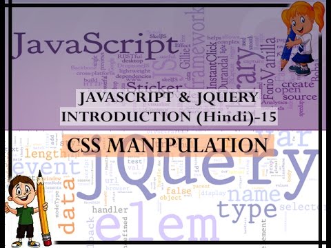 JAVASCRIPT AND JQUERY INTRODUCTION (हिंदी में)-15 CSS MANIPULATION ...