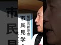 旭川市新庁舎市民見学会に行ってきた‼️ 旭川 佐々木司 まちづくり