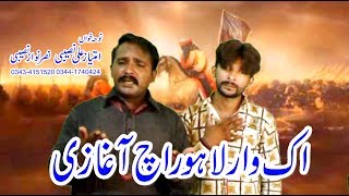 IK WAR LAHORE CH A GAZI ||  AMTYAZ NASEEBI || Gazi Abbas Alamdar || Noha || Sultani Studio